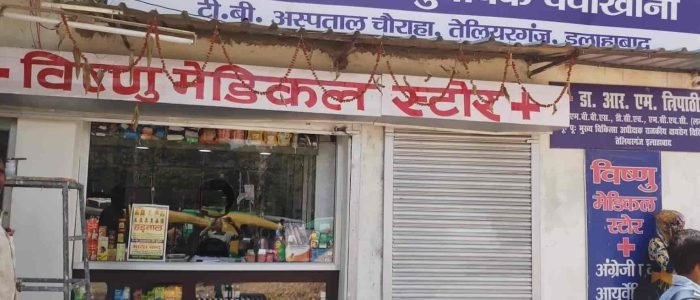 vishnu medical store