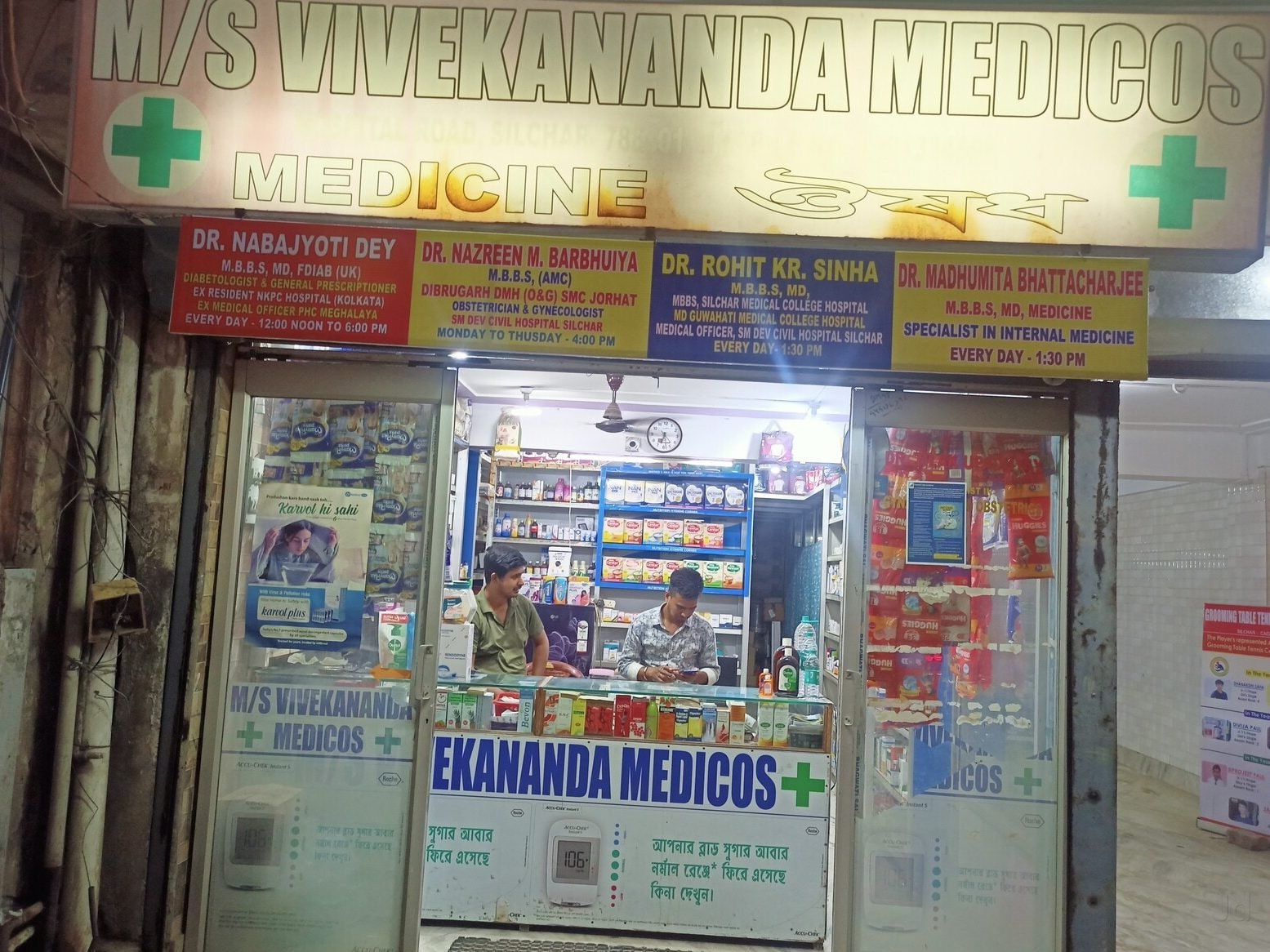 Vivekanand Medicos 7 vivekanand medicos
