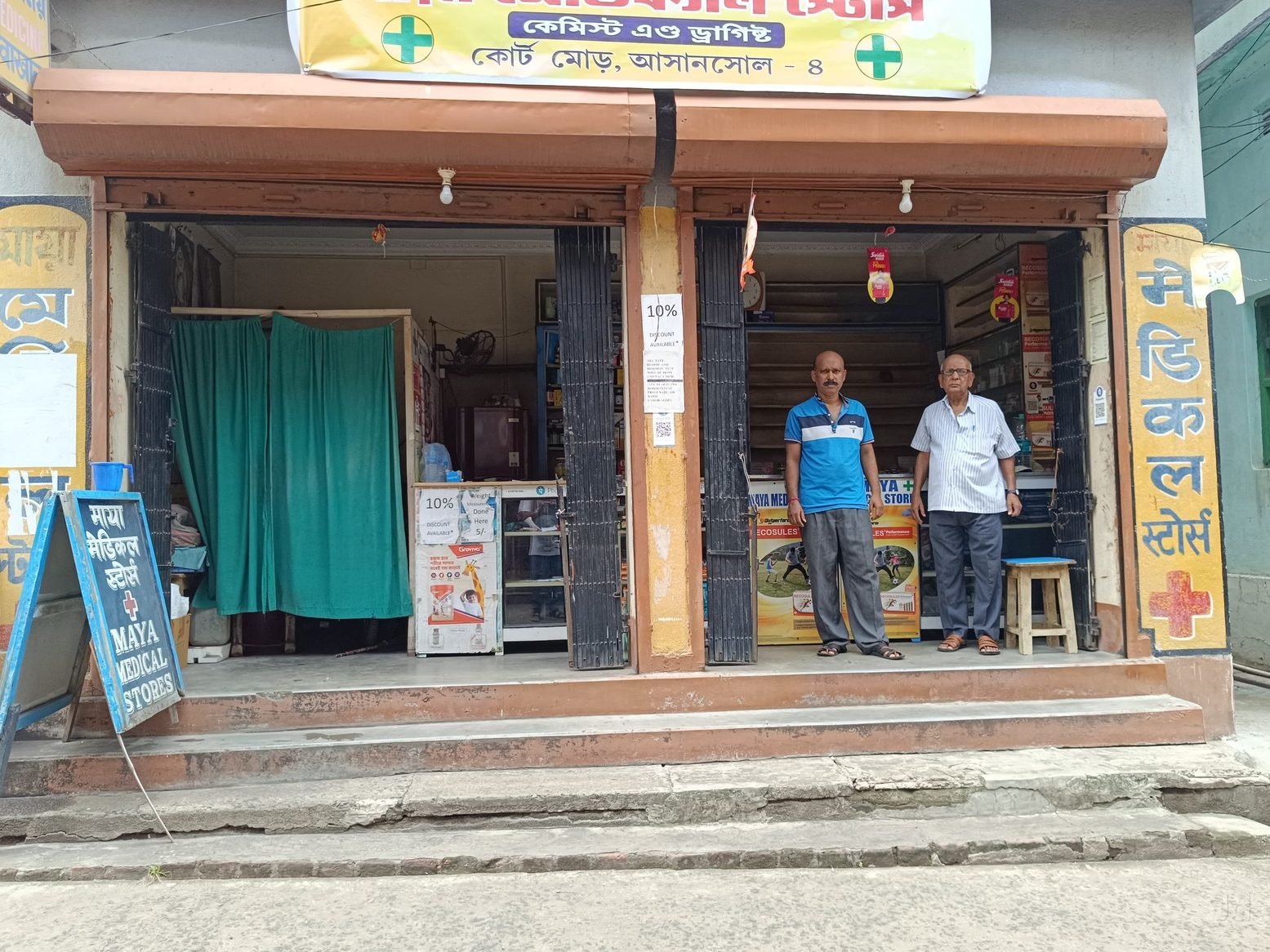 wellavia healthcare asansol court more medical supply store
