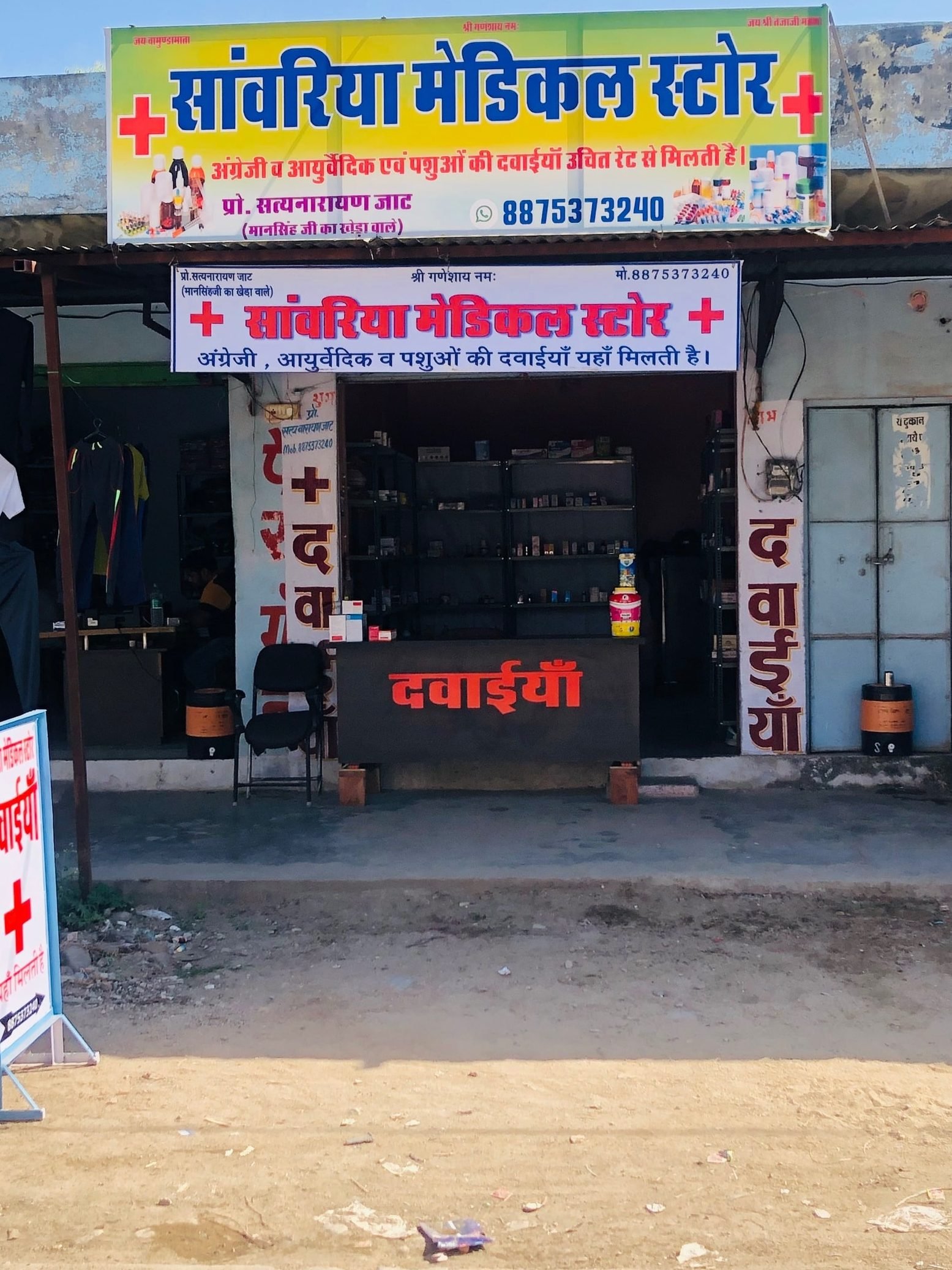 your complete guide to finding a reliable medical store in chittorgarh india