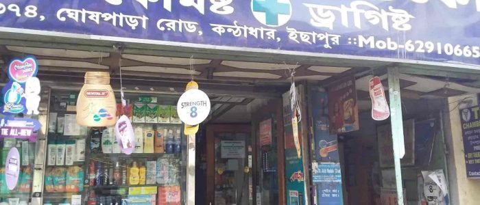 your complete guide to finding a reliable medical store in north 24 parganas india