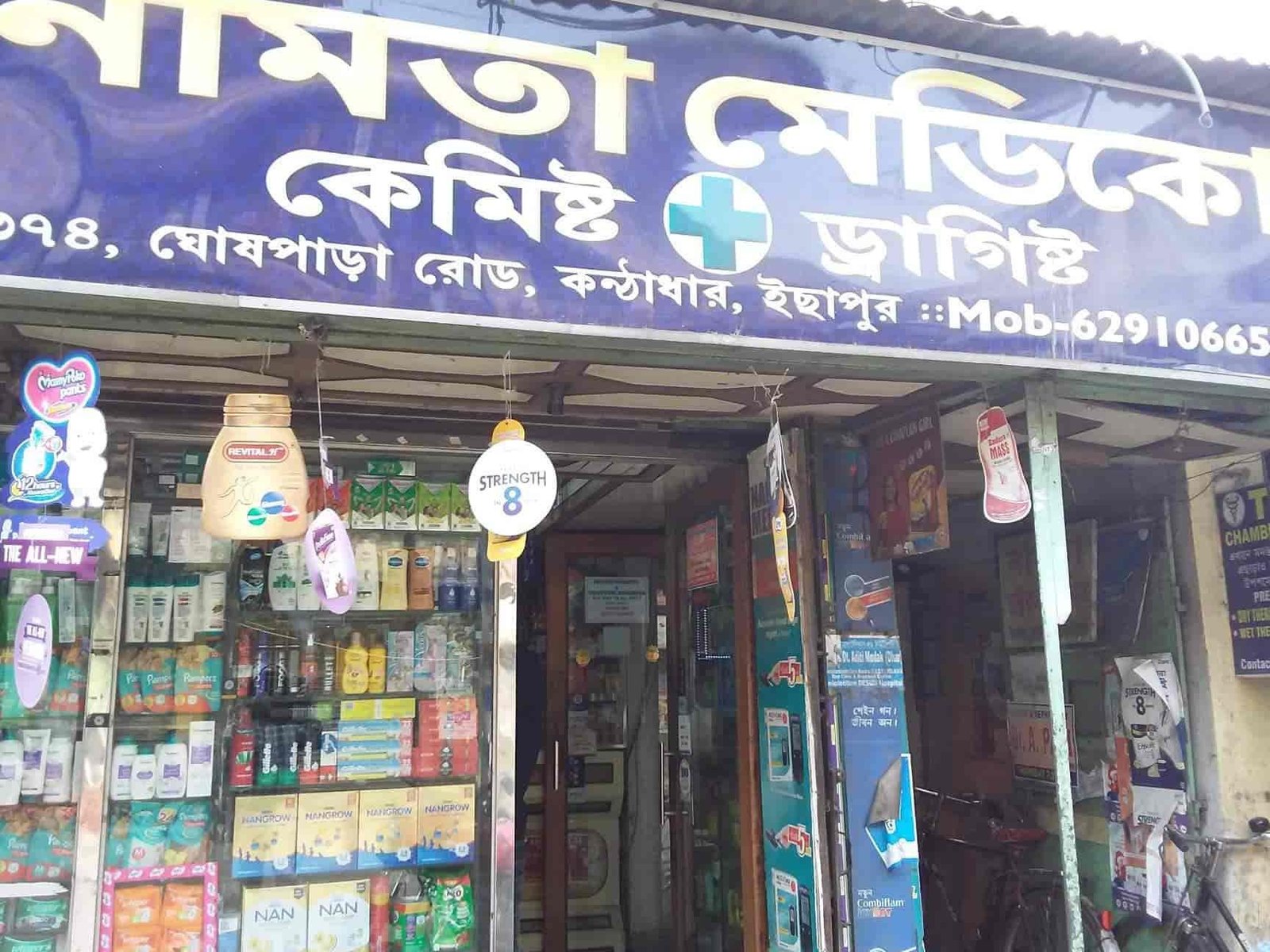 Your Complete Guide to Finding a Reliable Medical Store in North 24 Parganas, India 2 your complete guide to finding a reliable medical store in north 24 parganas india