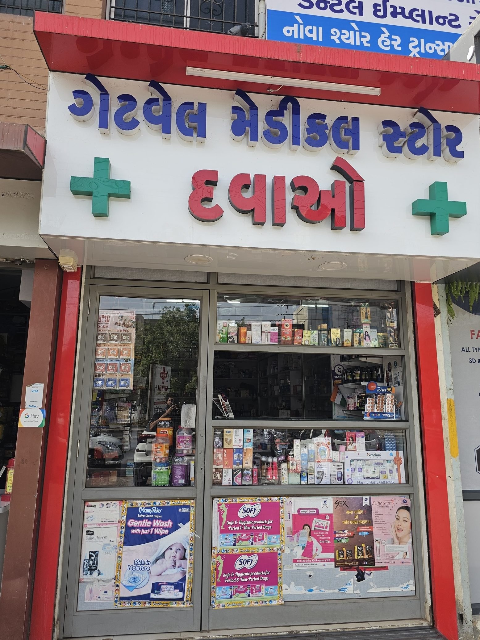 your complete guide to finding the best medical store in bhuj india