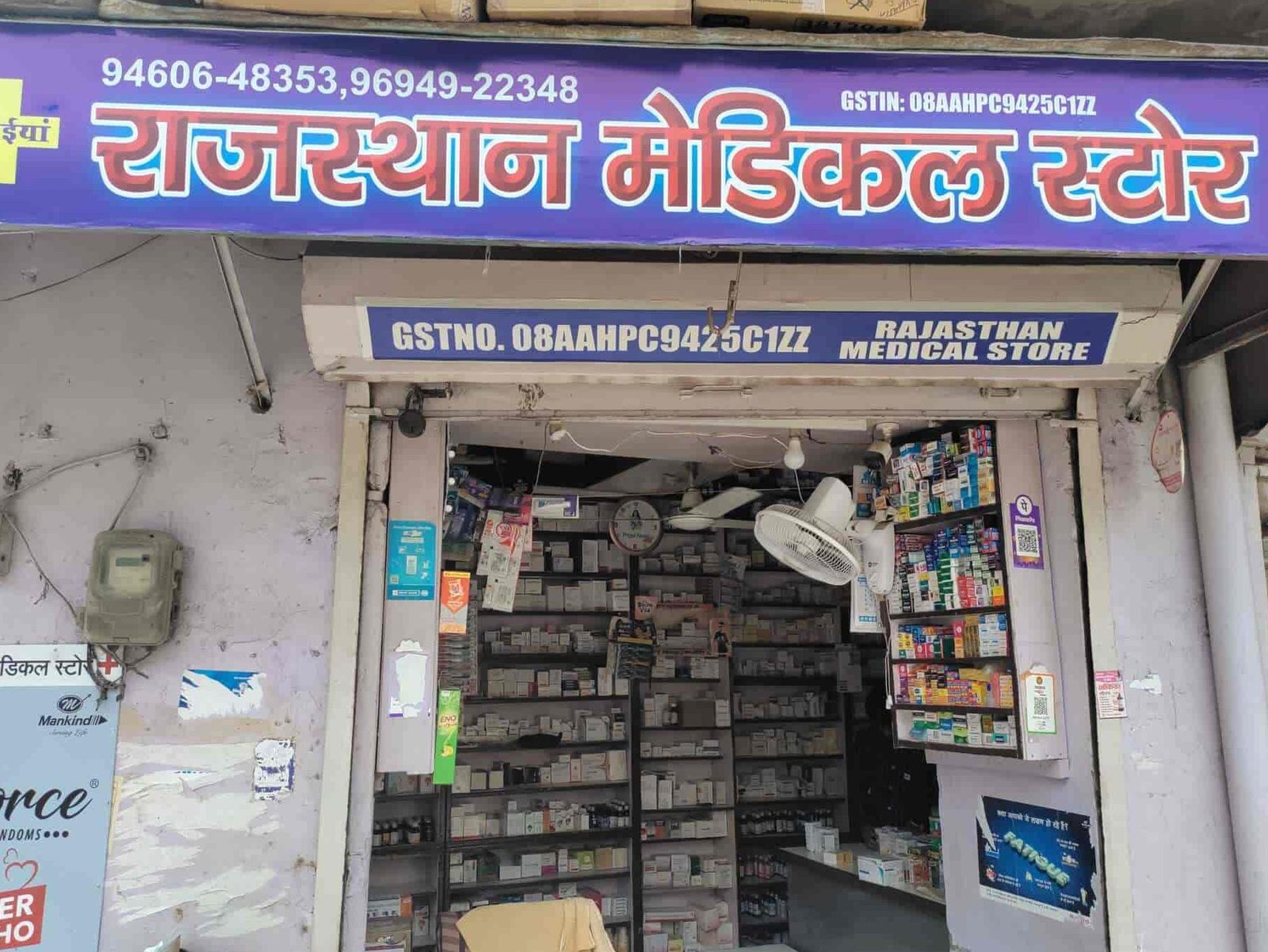 your complete guide to finding the best medical store in hanumangarh india