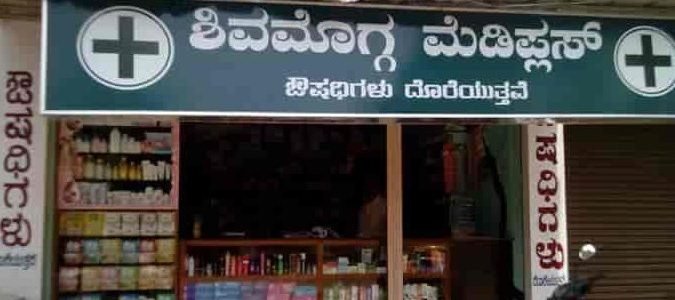 your complete guide to finding the best medical store in shimoga india