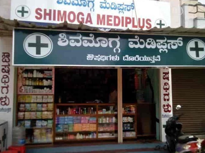 Your Complete Guide to Finding the Best Medical Store in Shimoga, India 5 your complete guide to finding the best medical store in shimoga india