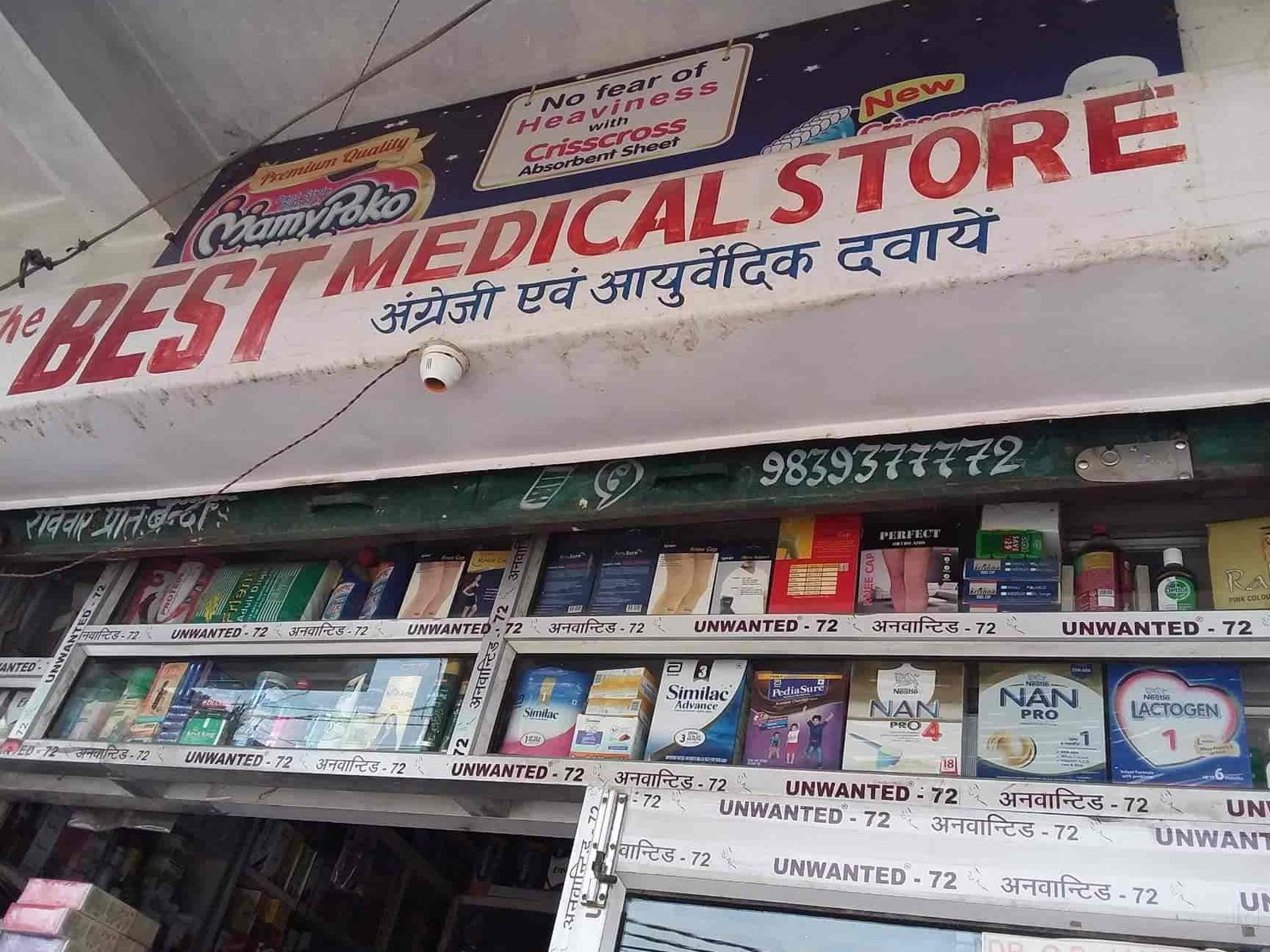 your comprehensive guide to finding the best medical store in allahabad india