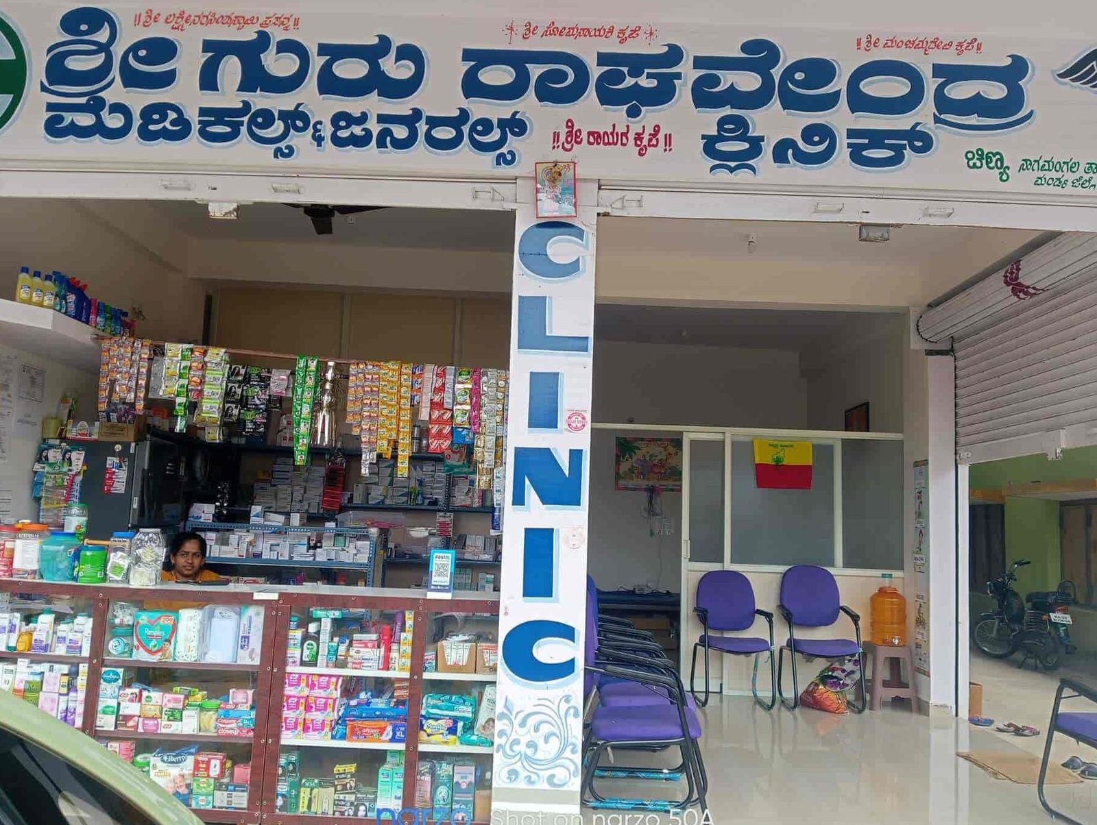 Your Ultimate Guide to Finding the Best Medical Store in Mandya, India 3 your ultimate guide to finding the best medical store in mandya india