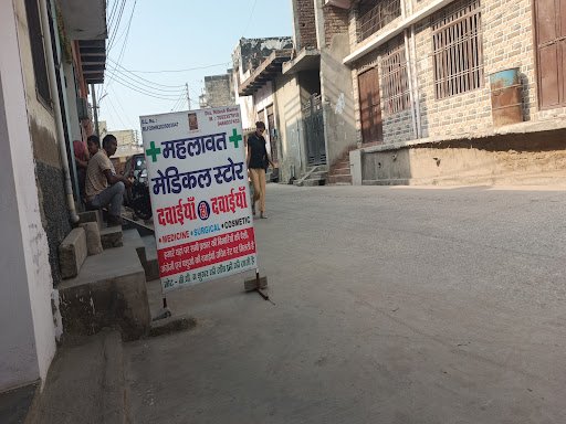 Mahlawat Medical store
