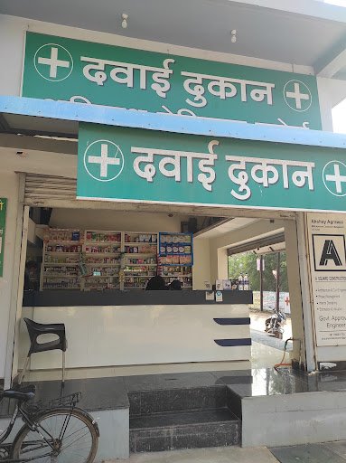 Avinash Medical Stores Avinash Medical Stores