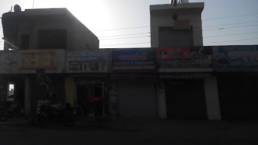 Swatik Medical Store Swatik Medical Store