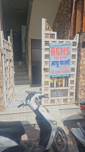AAYU PHARMA.RGHS