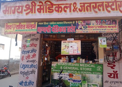 Bhagyshree Medical And General Store