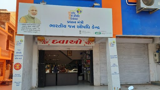 Pradhanmantri jan aushdhi store gandhinagar Pradhanmantri jan aushdhi store gandhinagar