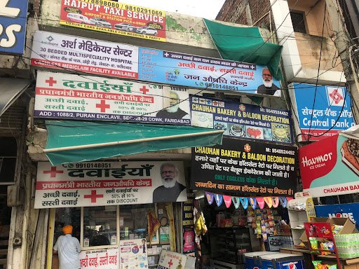 Pradhan Mantri Bhartiya Jan Aushadhi Medical Store