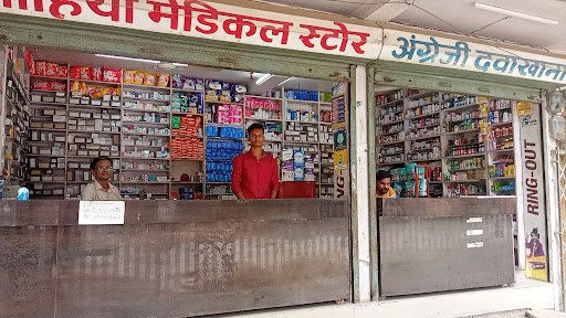 Lohia Medical Store
