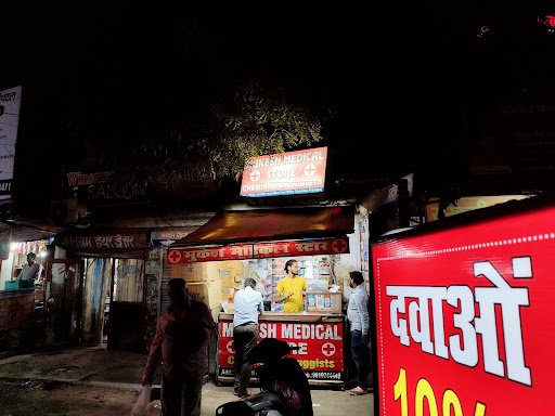 Mukesh Medical Store Mukesh Medical Store
