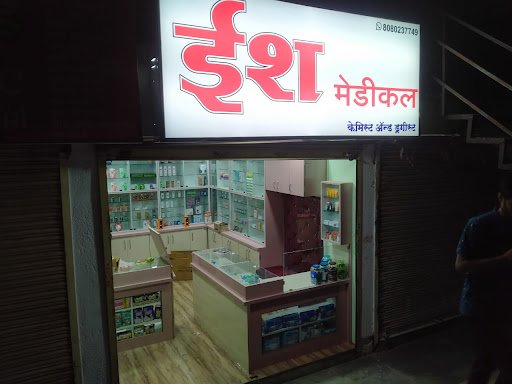 Eesh Medical Eesh Medical