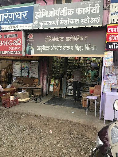 Kulkarni Medicals Kulkarni Medicals