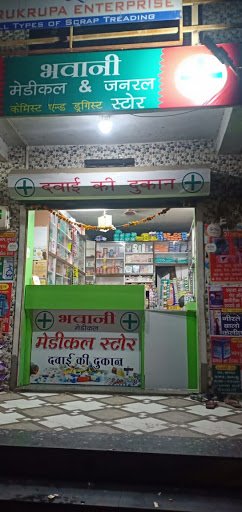 Bhavani medical store Bhavani medical store
