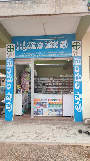 Sri Lakshmi Narasimha Medical Store Sri Lakshmi Narasimha Medical Store