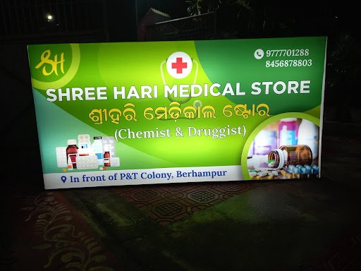 SHREE HARI MEDICAL STORE