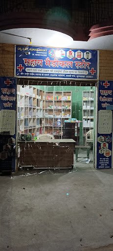 SAHAY MEDICAL STORE SAHAY MEDICAL STORE