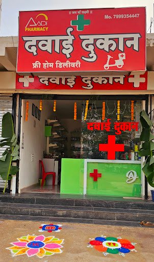 Aadi Pharmacy medical store
