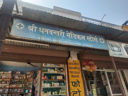 Shri Dhanwantari Medical Store