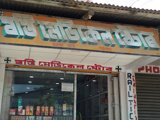 Swasti Medical Store