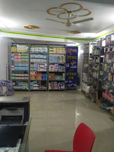 Apna Medical and Surgical Hub