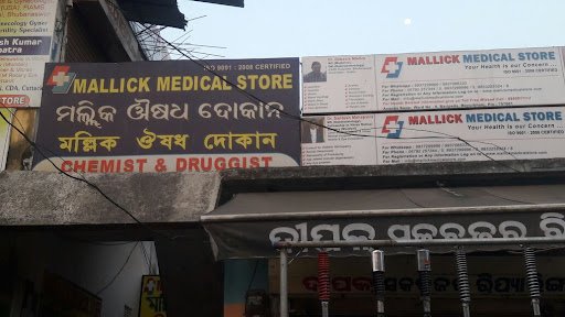 Mallik Medical Store in Baripada Mallik Medical Store in Baripada