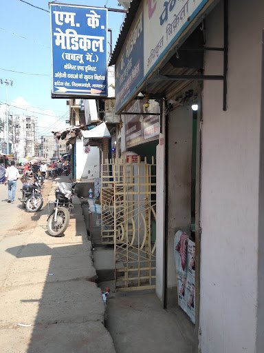 M. K. Medical store