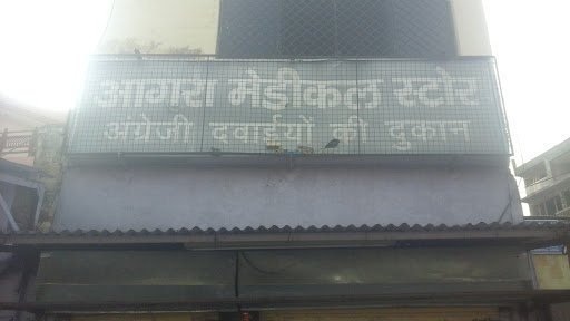 Agra Medical Store