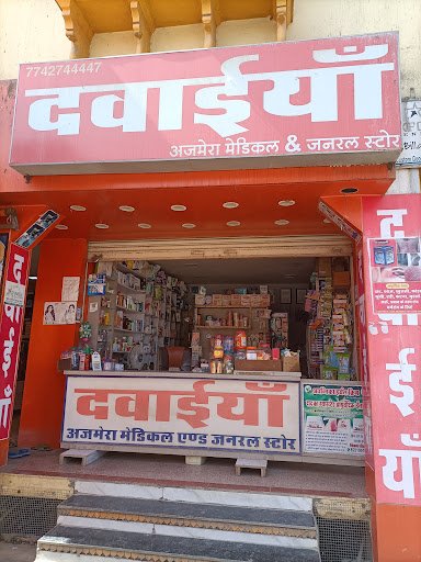 Ajmera Medical and General Store Ajmera Medical and General Store
