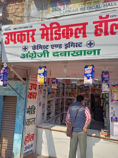 Upkar Medical Hall